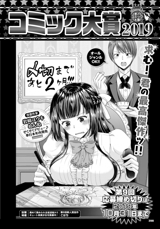 COMIC BAVEL 2019-10 [Digital]_411