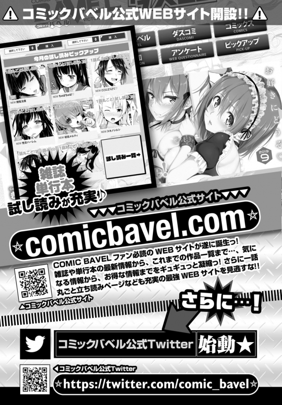 COMIC BAVEL 2019-10 [Digital]_414