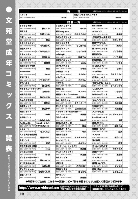 COMIC BAVEL 2019-10 [Digital]_416