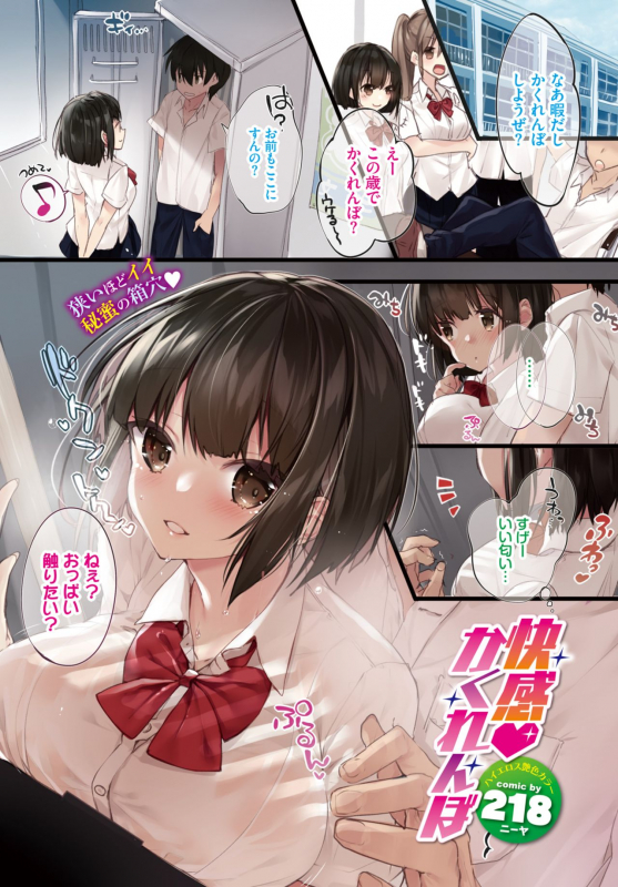 COMIC BAVEL 2019-11 [Digital]_002