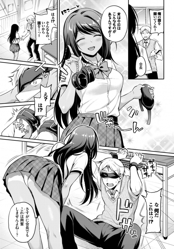 COMIC BAVEL 2019-11 [Digital]_022