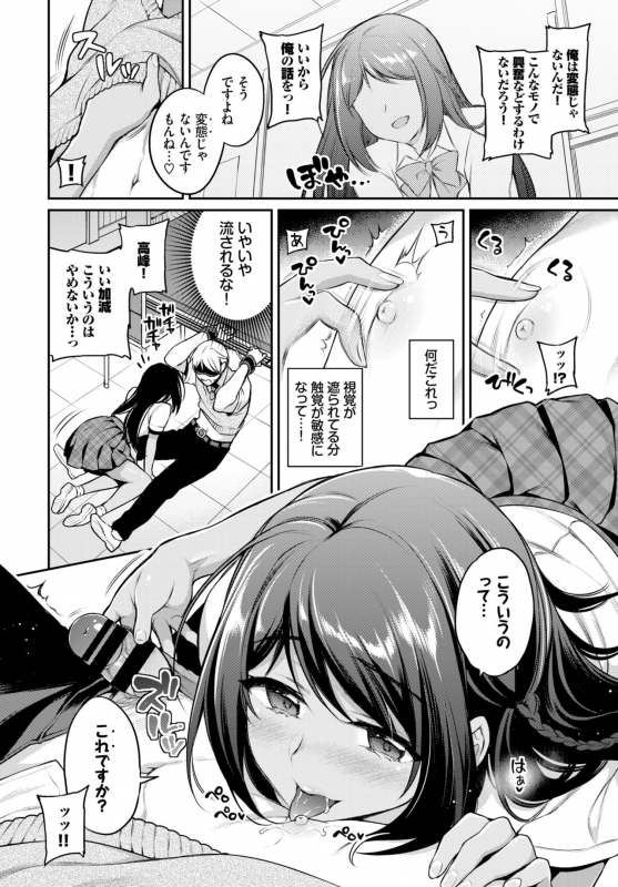 COMIC BAVEL 2019-11 [Digital]_023