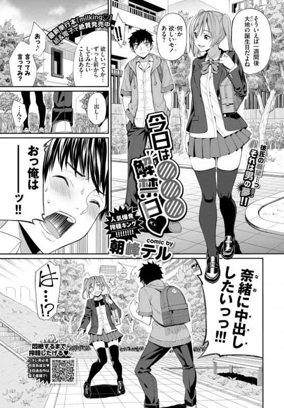 COMIC BAVEL 2019-11 [Digital]_036