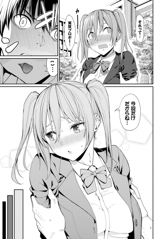 COMIC BAVEL 2019-11 [Digital]_038