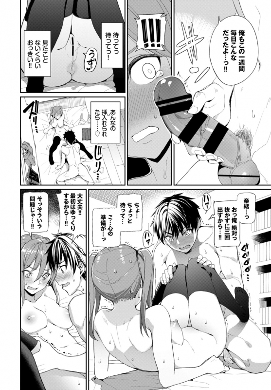 COMIC BAVEL 2019-11 [Digital]_041