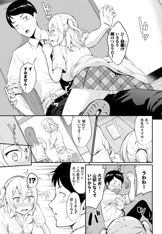 COMIC BAVEL 2019-11 [Digital]_058