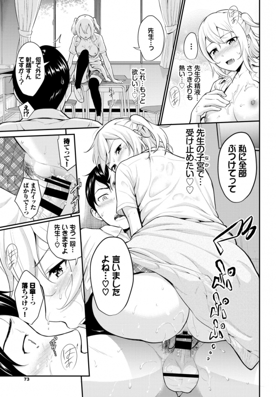 COMIC BAVEL 2019-11 [Digital]_070