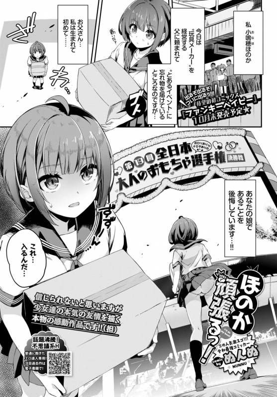 COMIC BAVEL 2019-11 [Digital]_076