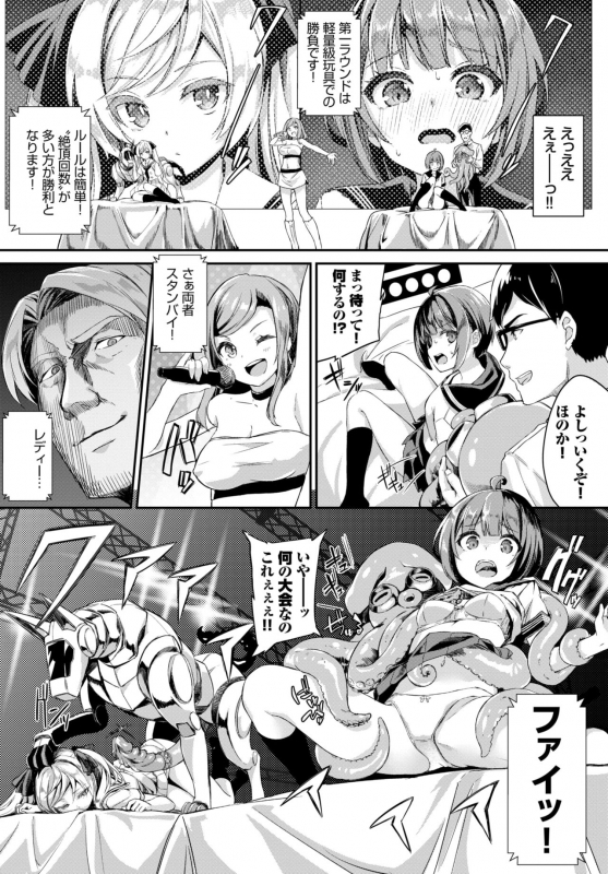 COMIC BAVEL 2019-11 [Digital]_081