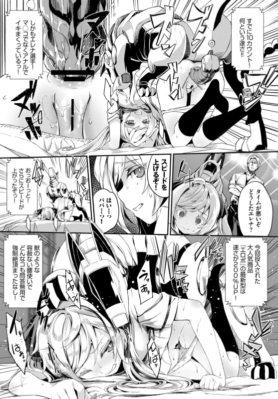 COMIC BAVEL 2019-11 [Digital]_084