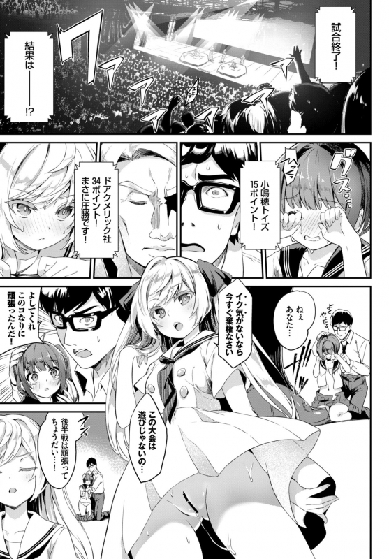 COMIC BAVEL 2019-11 [Digital]_086