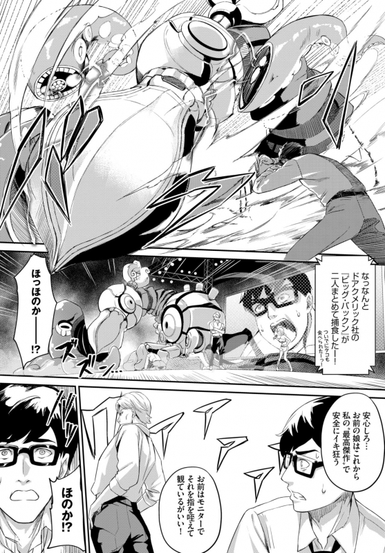 COMIC BAVEL 2019-11 [Digital]_091