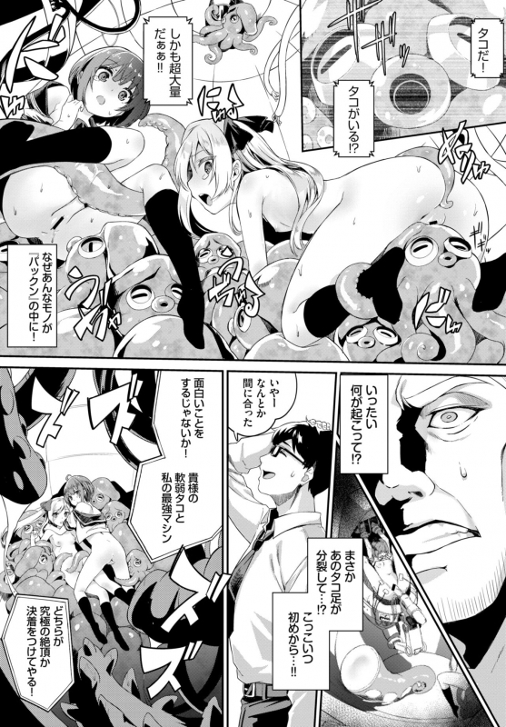 COMIC BAVEL 2019-11 [Digital]_097