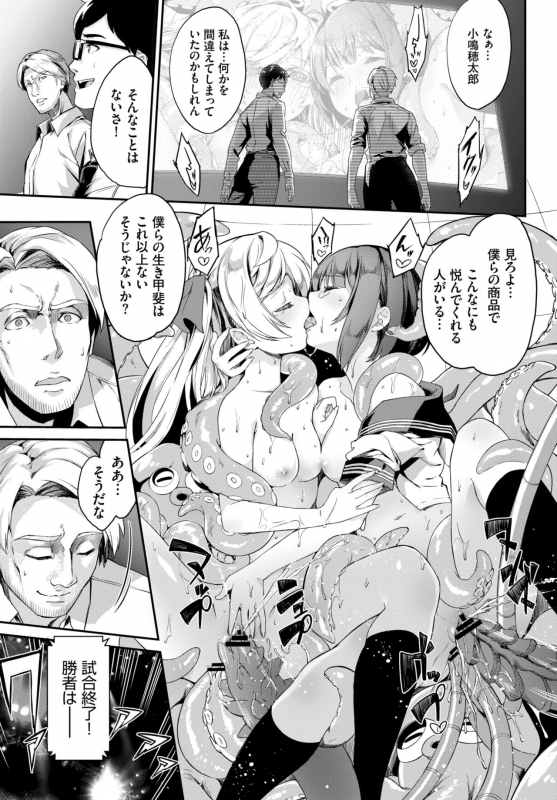 COMIC BAVEL 2019-11 [Digital]_102