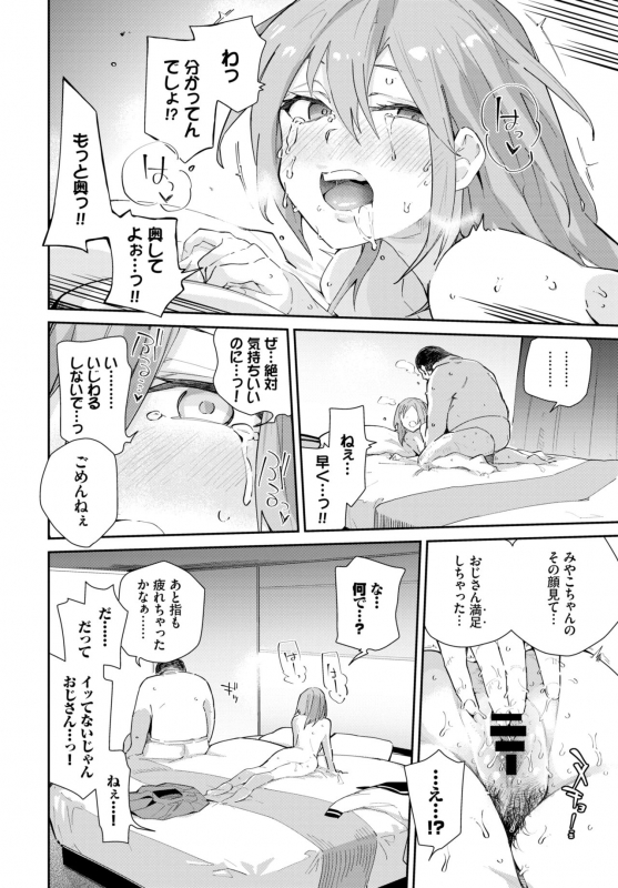 COMIC BAVEL 2019-11 [Digital]_115