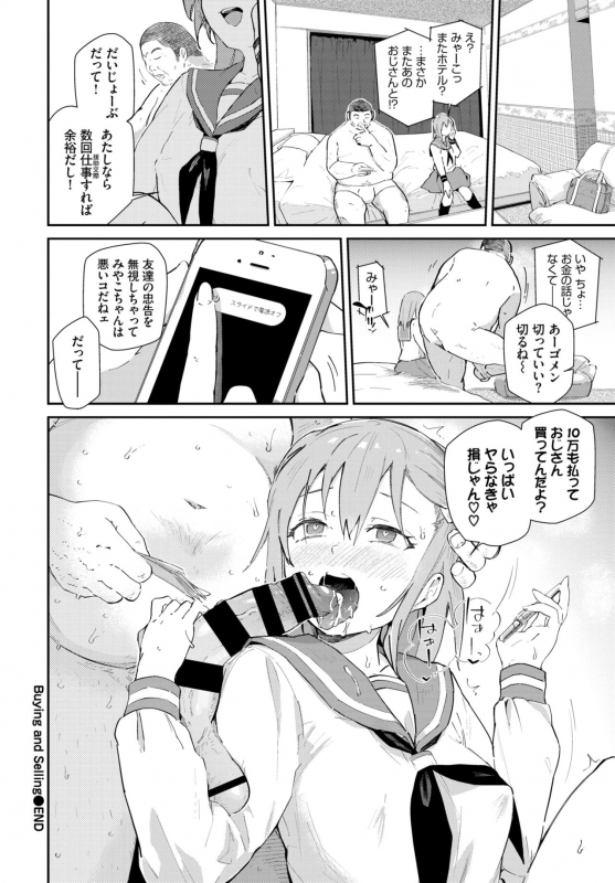 COMIC BAVEL 2019-11 [Digital]_127