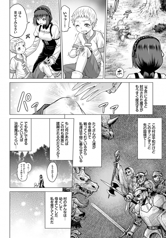 COMIC BAVEL 2019-11 [Digital]_171