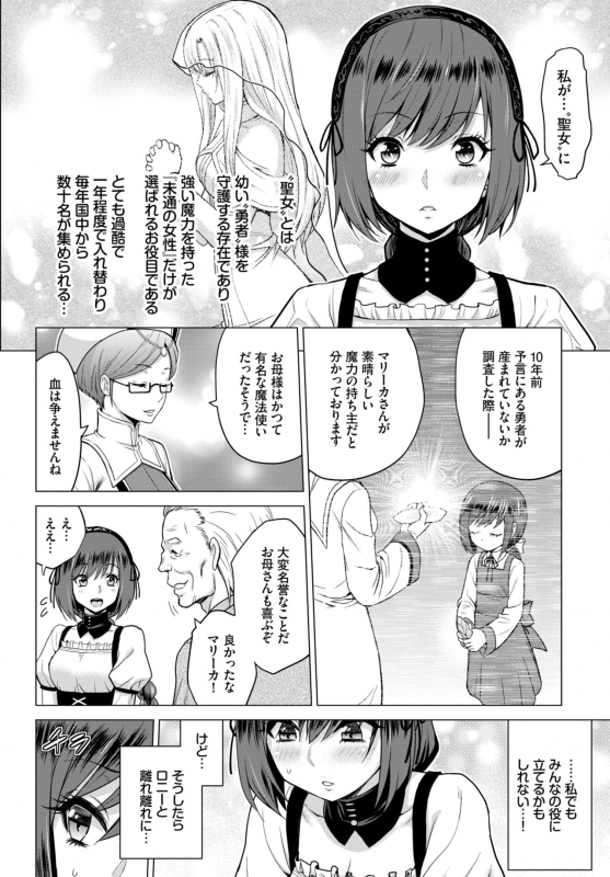 COMIC BAVEL 2019-11 [Digital]_173