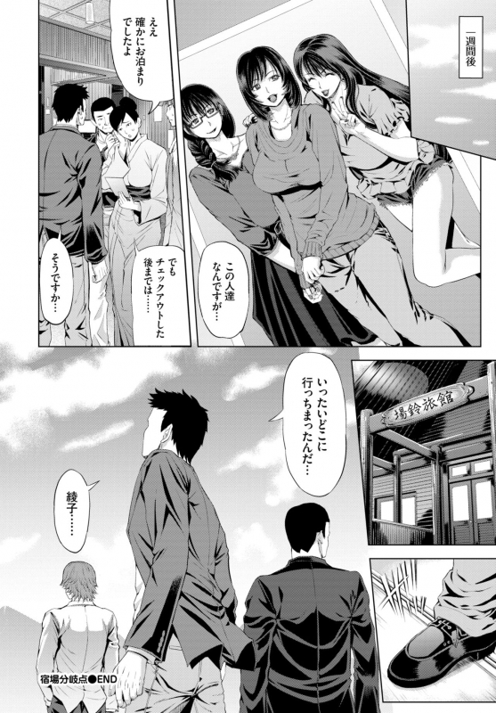 COMIC BAVEL 2019-11 [Digital]_223