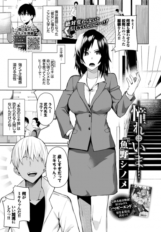 COMIC BAVEL 2019-11 [Digital]_224