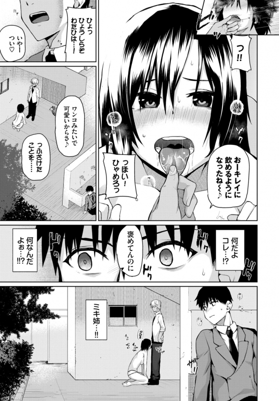 COMIC BAVEL 2019-11 [Digital]_230