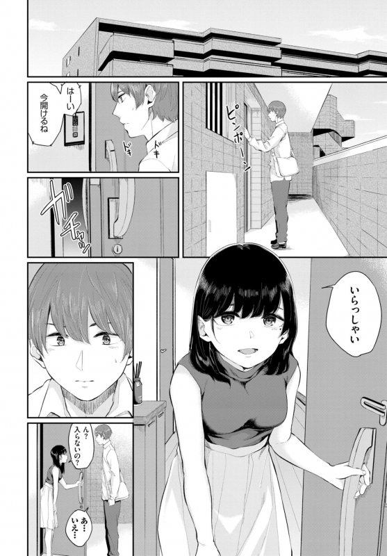 COMIC BAVEL 2019-11 [Digital]_243