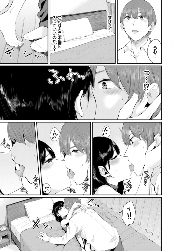 COMIC BAVEL 2019-11 [Digital]_246