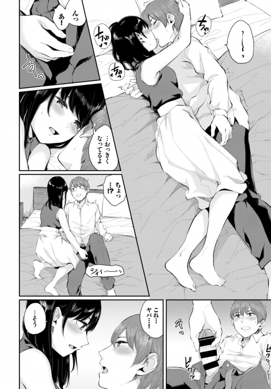 COMIC BAVEL 2019-11 [Digital]_247