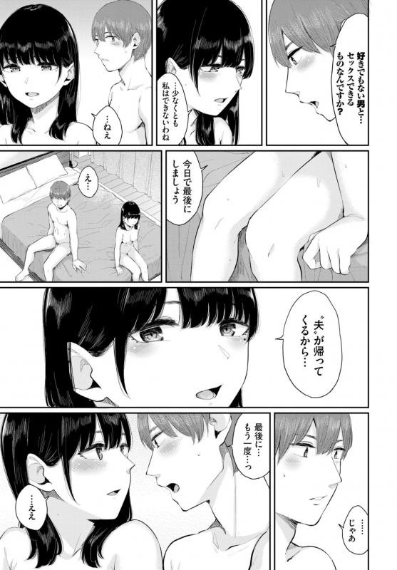 COMIC BAVEL 2019-11 [Digital]_258