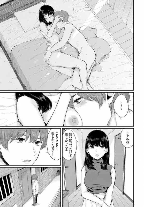 COMIC BAVEL 2019-11 [Digital]_264