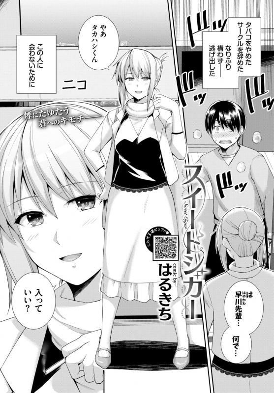 COMIC BAVEL 2019-11 [Digital]_266