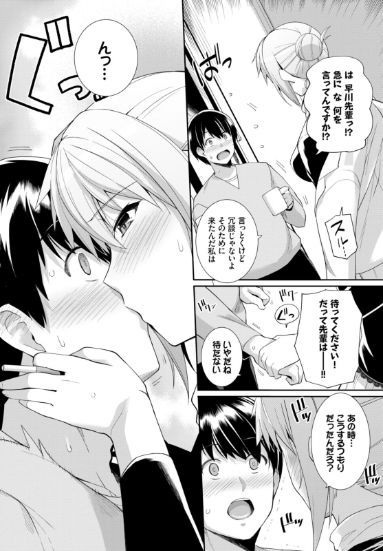 COMIC BAVEL 2019-11 [Digital]_268