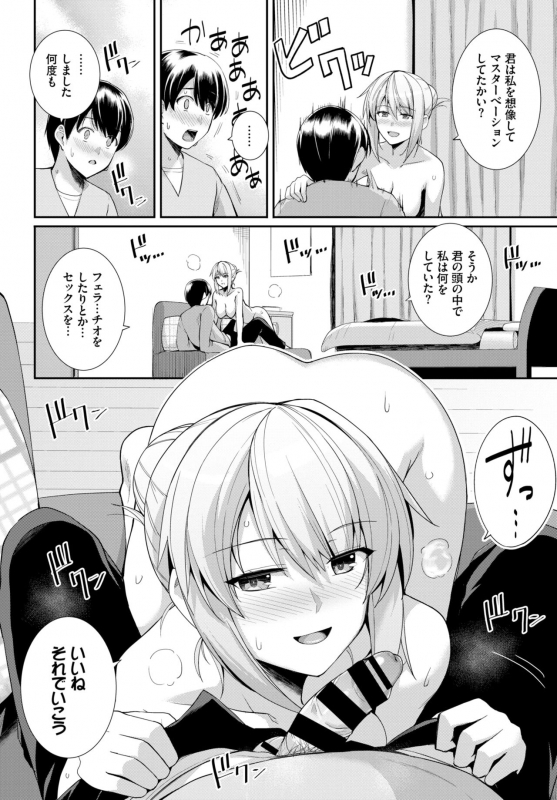 COMIC BAVEL 2019-11 [Digital]_272