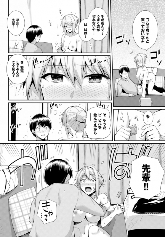 COMIC BAVEL 2019-11 [Digital]_275