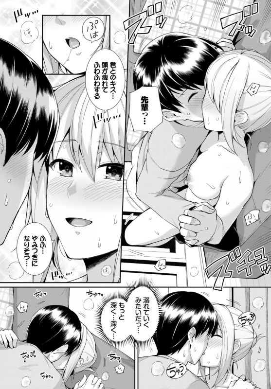 COMIC BAVEL 2019-11 [Digital]_278