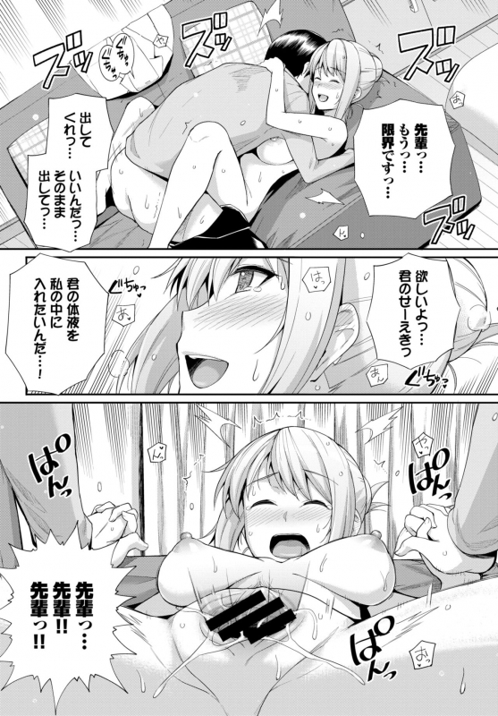 COMIC BAVEL 2019-11 [Digital]_279