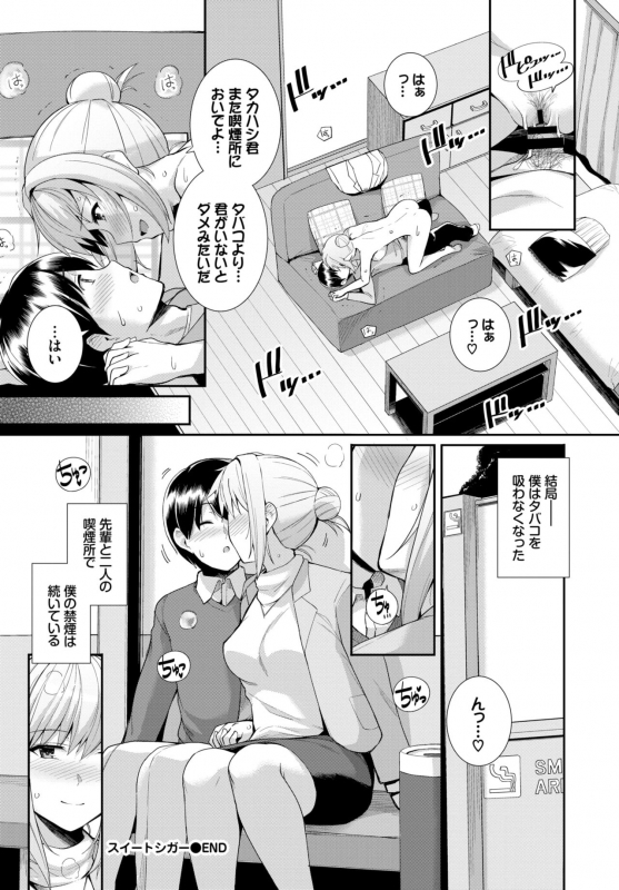 COMIC BAVEL 2019-11 [Digital]_285