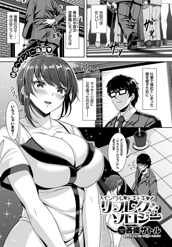 COMIC BAVEL 2019-11 [Digital]_286