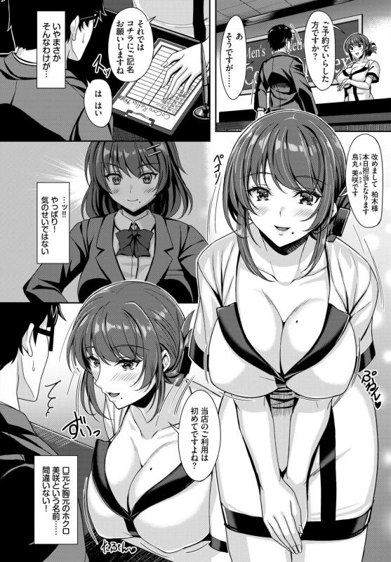 COMIC BAVEL 2019-11 [Digital]_287