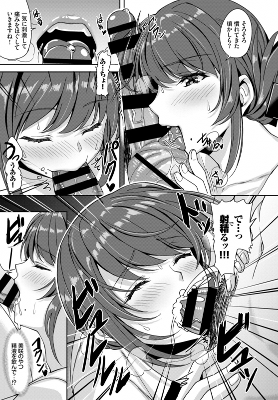 COMIC BAVEL 2019-11 [Digital]_294