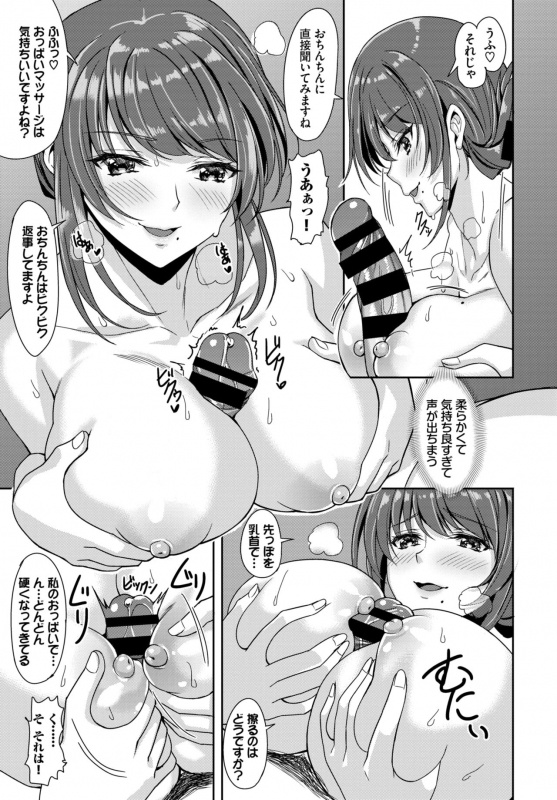 COMIC BAVEL 2019-11 [Digital]_296