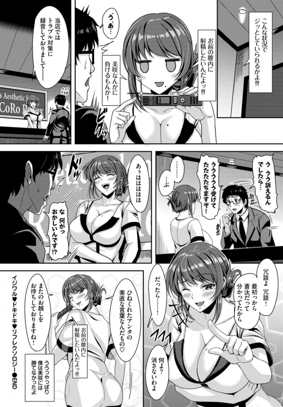 COMIC BAVEL 2019-11 [Digital]_309