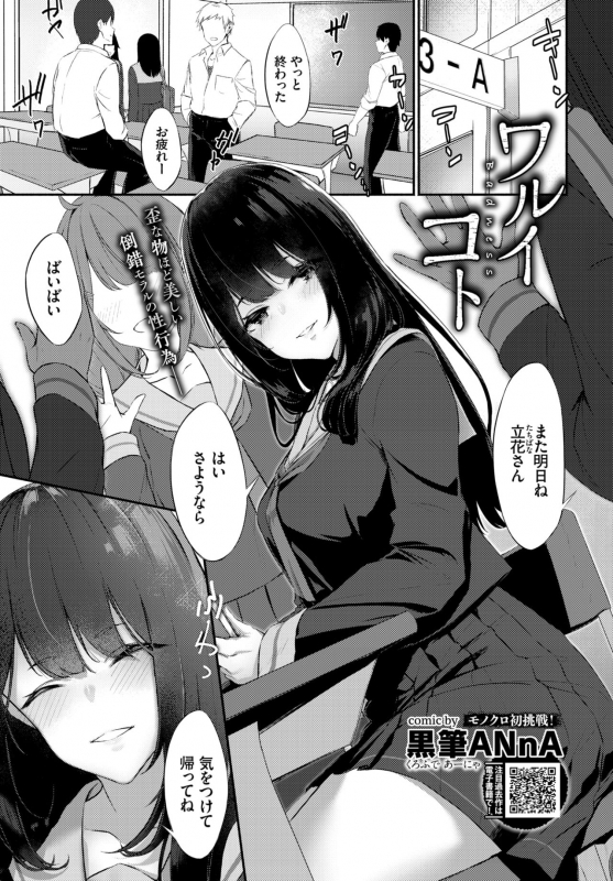 COMIC BAVEL 2019-11 [Digital]_310