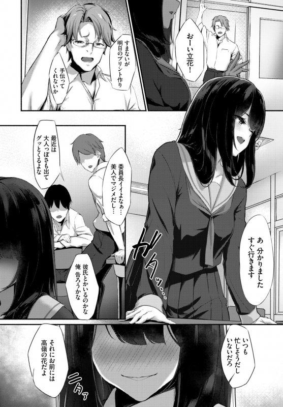 COMIC BAVEL 2019-11 [Digital]_311