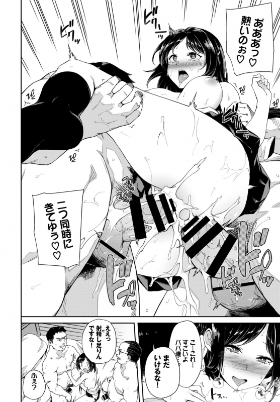 COMIC BAVEL 2019-11 [Digital]_347