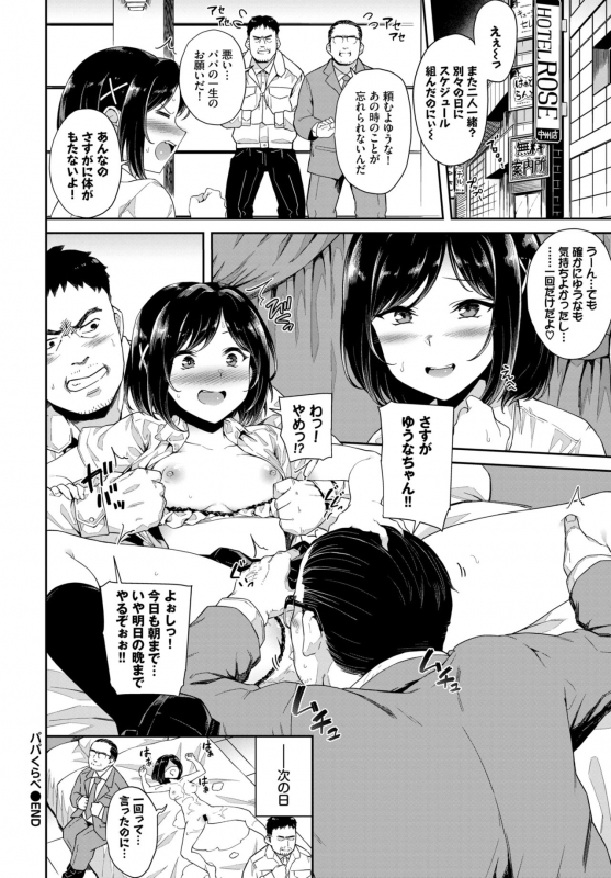 COMIC BAVEL 2019-11 [Digital]_351