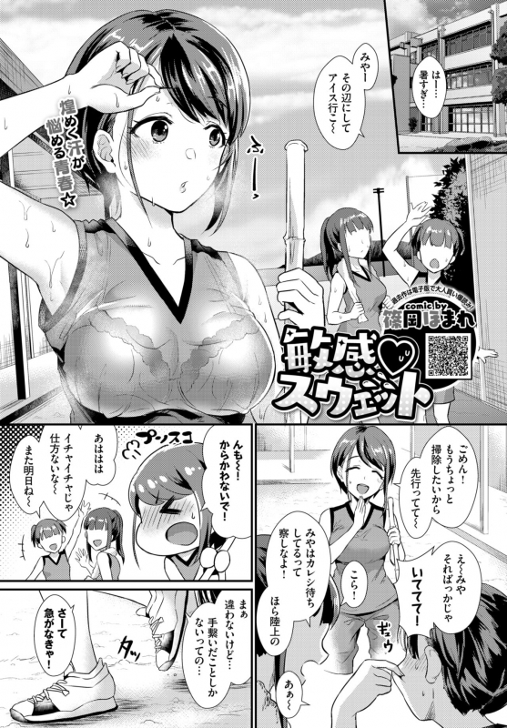 COMIC BAVEL 2019-11 [Digital]_352