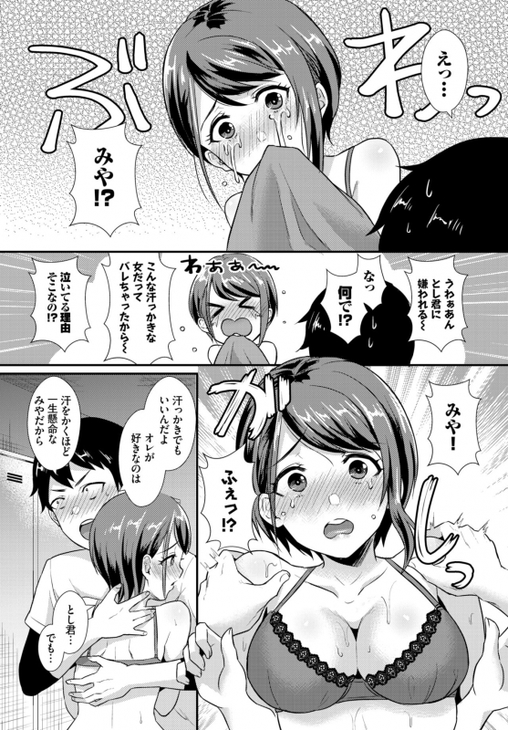 COMIC BAVEL 2019-11 [Digital]_355