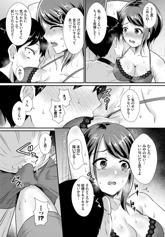 COMIC BAVEL 2019-11 [Digital]_358