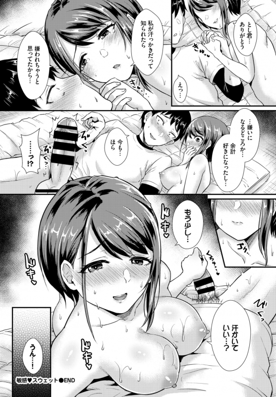 COMIC BAVEL 2019-11 [Digital]_371